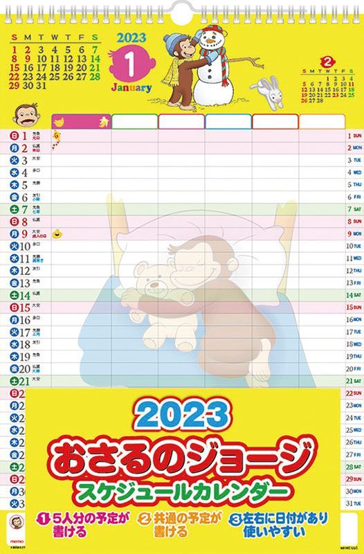 YESASIA Curious Schedule 2023 Calendar (Japan Version) PHOTO