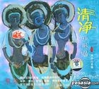 Chinese Buddhist Music Purification Singing (China Version)