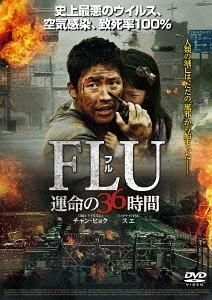 YESASIA The Flu DVD Japan Version DVD Soo Ae Korea Movies