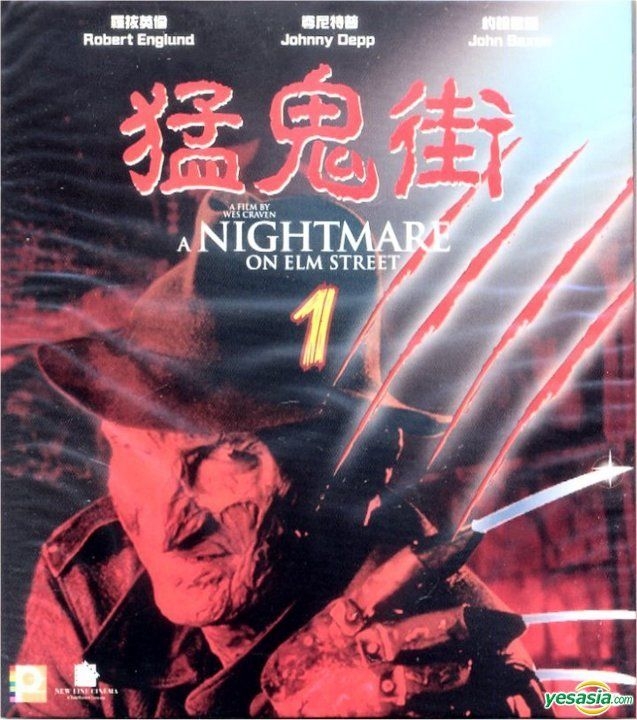 YESASIA : 猛鬼街1 (VCD) (香港版) VCD - Robert Englund, 尊尼特普 