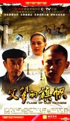 Flags Of Our Fathers (DVD) (End) (China Version)