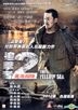 追擊者2 黃海殺機 (2010) (DVD) (香港版)