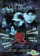 The Cases (2012) (DVD) (Taiwan Version)