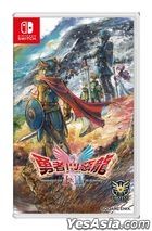 DRAGON QUEST I & II HD-2D Remake (Asian Chinese Version)