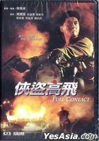Full Contact (1992) (DVD) (Remastered Edition) (Hong Kong Version)