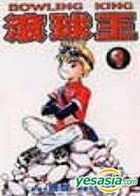 Bowling King (Vol.1)