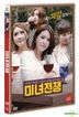 Beauty Wars (DVD) (Korea Version)