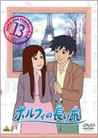 Porphy no Nagai Tabi (DVD) (Vol.13) (Japan Version)