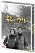 Oki's Movie (DVD) (First Press Edition) (Korea Version)