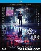 A Light Never Goes Out (2022) (Blu-ray) (Hong Kong Version)