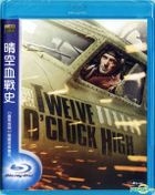 Twelve O'Clock High (1949) (Blu-ray) (Taiwan Version)