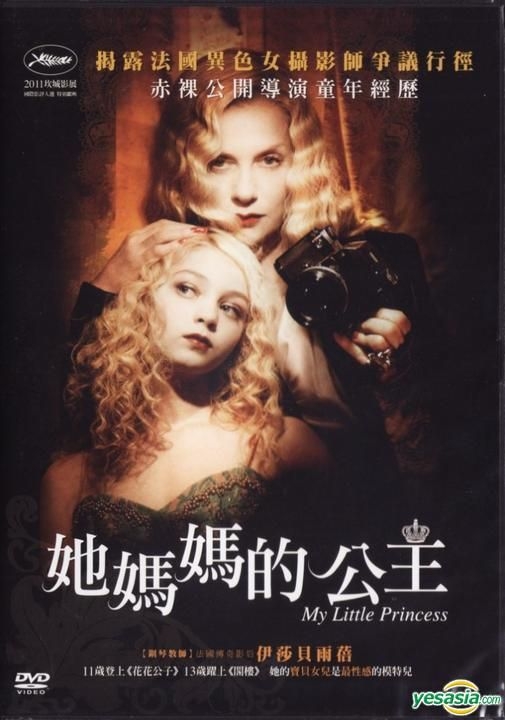 Yesasia My Little Princess Dvd Taiwan Version Dvd イザベル ユペール Anamaria Vartolomei Taisheng Multimedia Corporation 欧米 その他の映画 無料配送 Yesasia My Little Princess Dvd Taiwan Version Dvd イザベル ユペール Anamaria Vartolomei Taisheng Multimedia Corporation 欧米 その他の映画 無料配送
