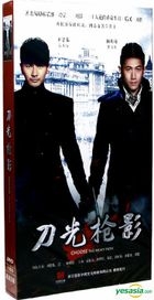 Choose: The Right Path  (2014) (DVD) (Ep. 1-45) (End) (China Version)