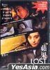 蘋果 (2007) (DVD) (未經刪剪版) (香港版)