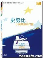 A Boy Named Charlie Brown (1969) (DVD) (Taiwan Version)