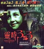 The Amityville Horror (Hong Kong Version) 