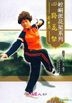 Kong Tong Pai Hua Jia Xi Lie - Si Lu Hua Jia  Cai Yun Fei (DVD) (China Version)