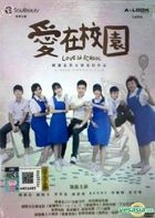 Love In School (2017) (DVD) (English Subtitled) (Malaysia Version)