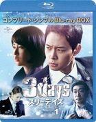 Three Days (Blu-ray) (Box 1) (Special Price Edition) (Japan Version)