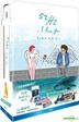 52赫茲我愛你 (2017) (Blu-ray) (限量雙碟禮盒版) (台灣版)