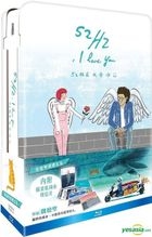 52赫茲我愛你 (2017) (Blu-ray) (限量雙碟禮盒版) (台湾版)