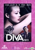 華麗之後 (2012) (DVD) (香港版) 