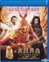 The Monkey King (2014) (Blu-ray) (2D + 3D) (2-Disc Edition) (Hong Kong Version)