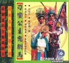 Nan Guo Xi Bao Yue Qu10 (VCD) (China Version)