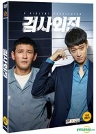 A Violent Prosecutor (2DVD) (Korea Version)