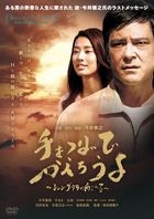 Hold My Hand (DVD) (First Press Limited Edition) (Japan Version)