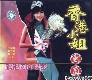 YESASIA: Miss Hong Kong (VCD) (China Version) VCD - 王祖賢 