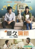 Best Of Times (DVD) (Taiwan Version)