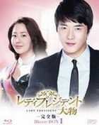 Lady President - Dae Mul (完全版) (Blu-ray Box 1) (Blu-ray) (日本版)