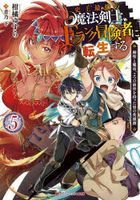 YESASIA: Isekai Shihai no Skill Taker: Zero kara Hajimeru Dorei Harem 9 ( Novel) - kankitsu yusura - Books in Japanese - Free Shipping