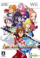 Arc Rise Fantasia (日本版) 