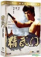Fist of Fury (1972) (DVD) (2016 Reprint) (Hong Kong Version)
