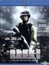 Tactical Unit - Comrades In Arms (Blu-ray) (Hong Kong Version)