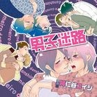 Danshi Meiro (Japan Version)