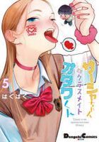 sa shiya chiyan to kurasumeito otakukun 5 dengeki komitsukusu ekusutora