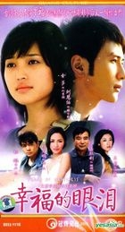 Tears oF Happiness (H-DVD) (End) (China Version)