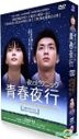 Night Time Picnic (DVD) (Deluxe Edition) (Taiwan Version)