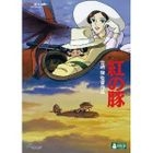 飛天紅豬俠 (英文字幕)(DVD)(日本版) 