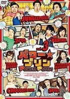 Power Prin DVD VOL.3 (DVD)(Japan Version)