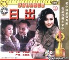 DIAN YING BAO KU XI LIE RI CHU (VCD) (China Version)