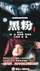 HEI FEN (Vol. 1-20) (China Version)
