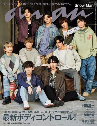 Yesasia Anan 484 01 27 21 Snow Man Magazine House 日本雜誌 郵費全免 北美網站