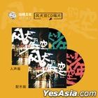 Run For Young Original TV Soundtrack (OST) (2 Vinyl LP) (China Version)