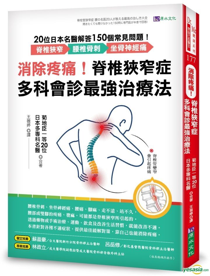 YESASIA Xiao Chu Teng Tong ! Ji Zhui Xia Zhai Zheng Duo Ke Hui Zhen