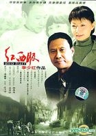 Red Suit (DVD) (China Version)