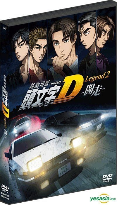 YESASIA : 头文字D新剧场版2: 闘走(DVD) (香港版) DVD - - 华语动画